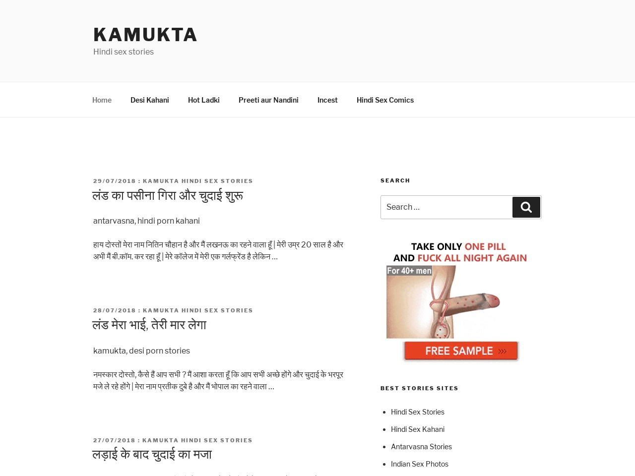 Kamukta Stories & 20+ Indian Sex Stories Sites Like kamuktastories.com