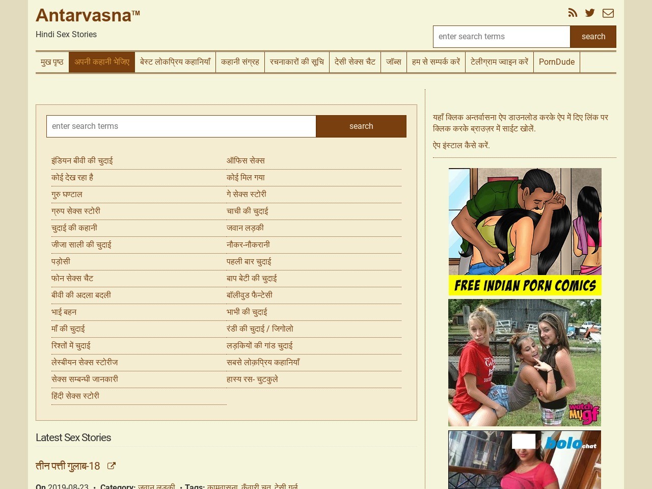 Antarvasna story with photo