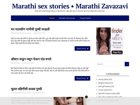 Marathi Zavazavi & 20+ Indian Sex Stories Sites Like marathisexkatha.com