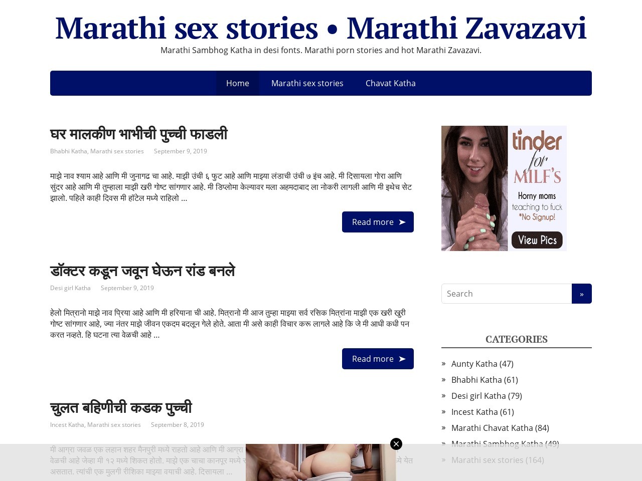 Marathi sex story app