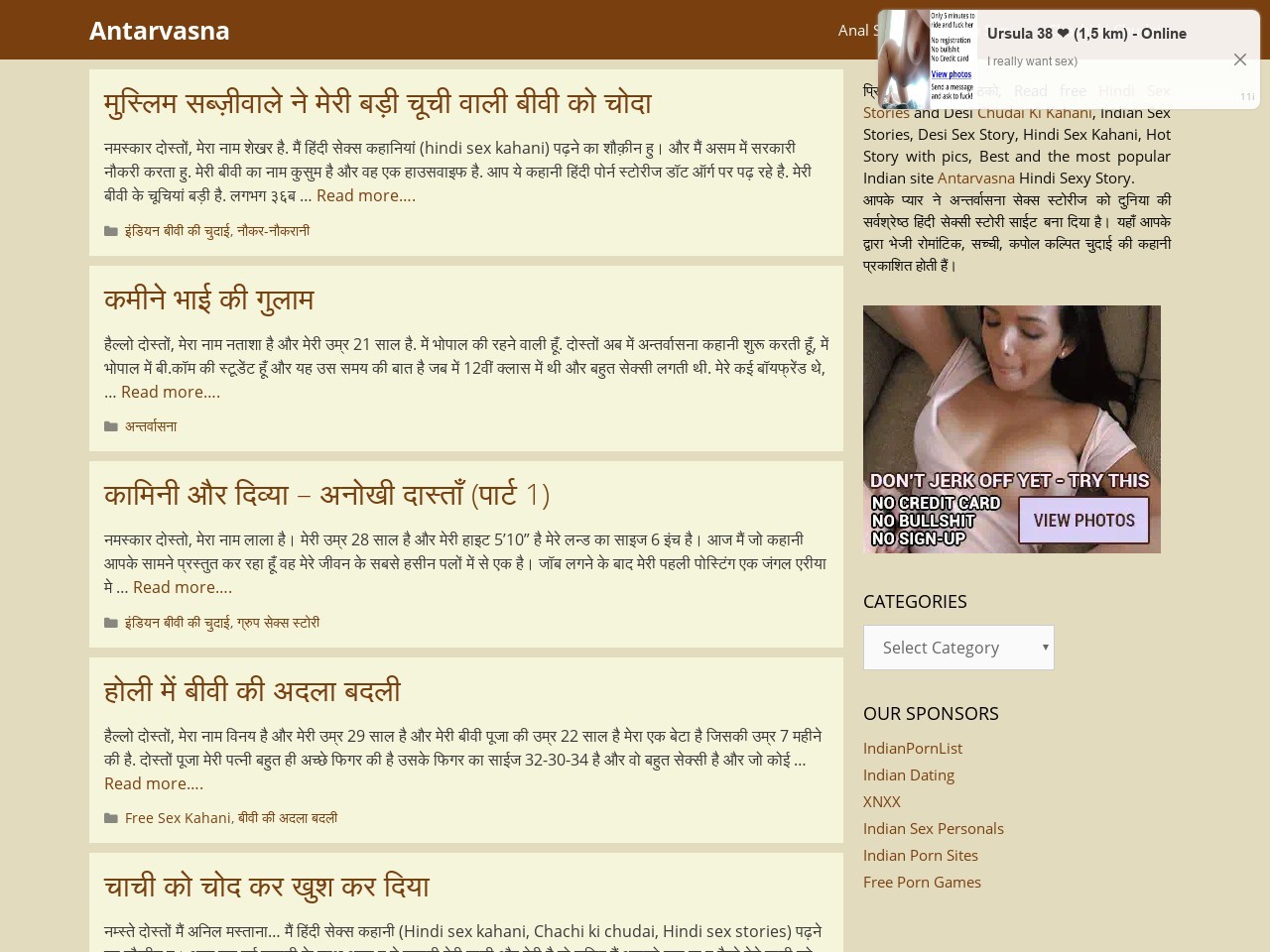 Antr Vashna Sex - Hindi Porn Stories & 20+ Indian Sex Stories Sites Like hindipornstories.org