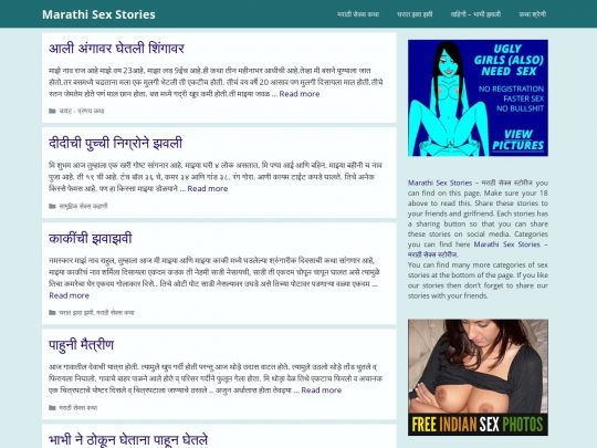 Marathi Sexy Story - Marathi Sex Stories |