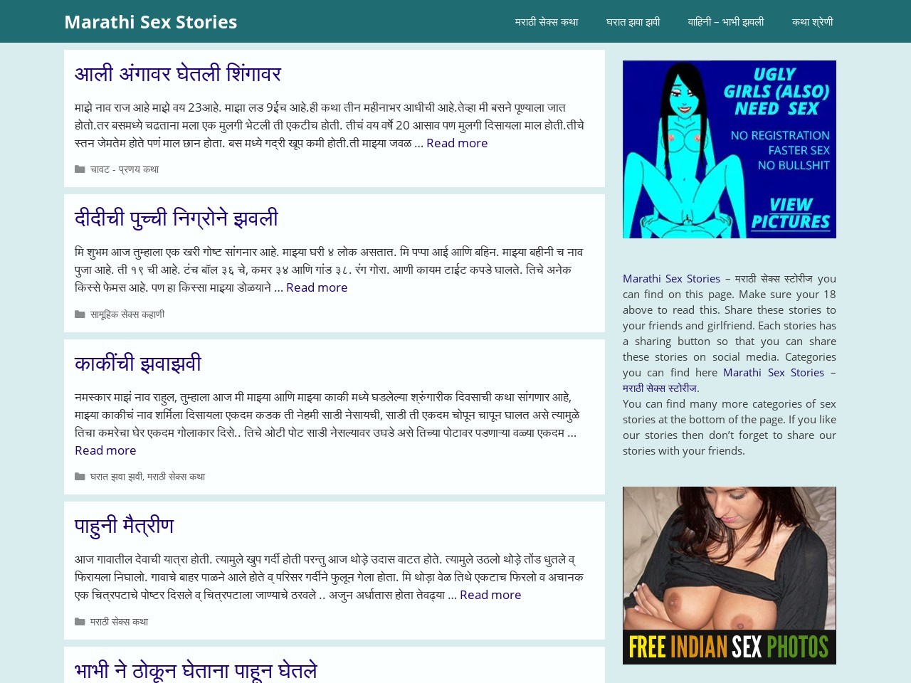 Marathi Sambhog Katha - Marathi Sex Stories & 20+ Indian Sex Stories Sites Like  marathisexstories.net