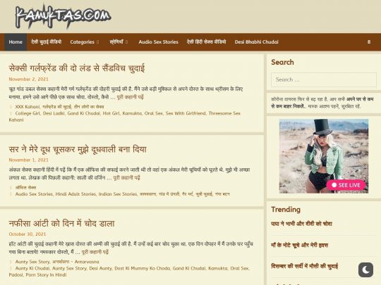 540px x 405px - The Best Indian Sex Story Sites | Indianpornlist.com