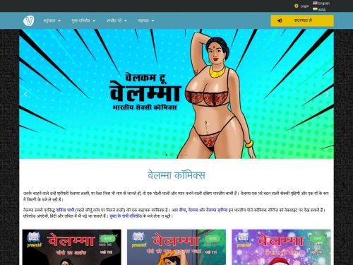 A Review Screenshot of Velamma Hindi